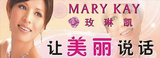 Market analysis: Mary Kay in china