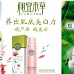 Bio-cosmetic in China