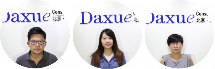 Daxue Consulting