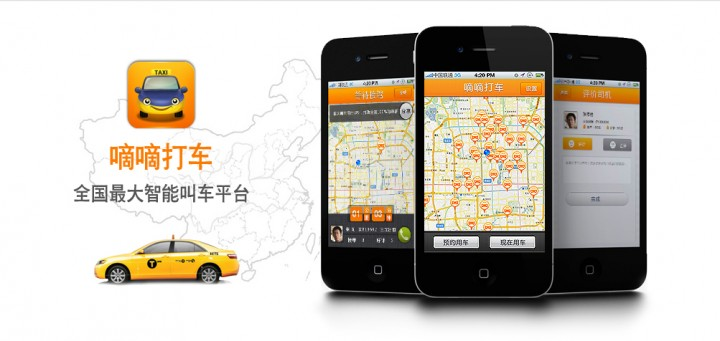 DiDi Da Che : taxi-booking app in China