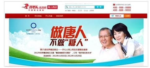 Online Apotheken in China- Gesundheit per Klick