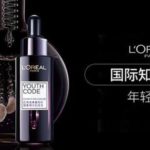 L’Oréal in China: 23 successful brands and 6 marketing methods