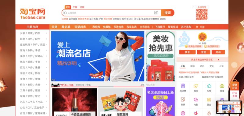 sell on Taobao by setting up a shop