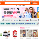 The success of Taobao on the Chinese Internet