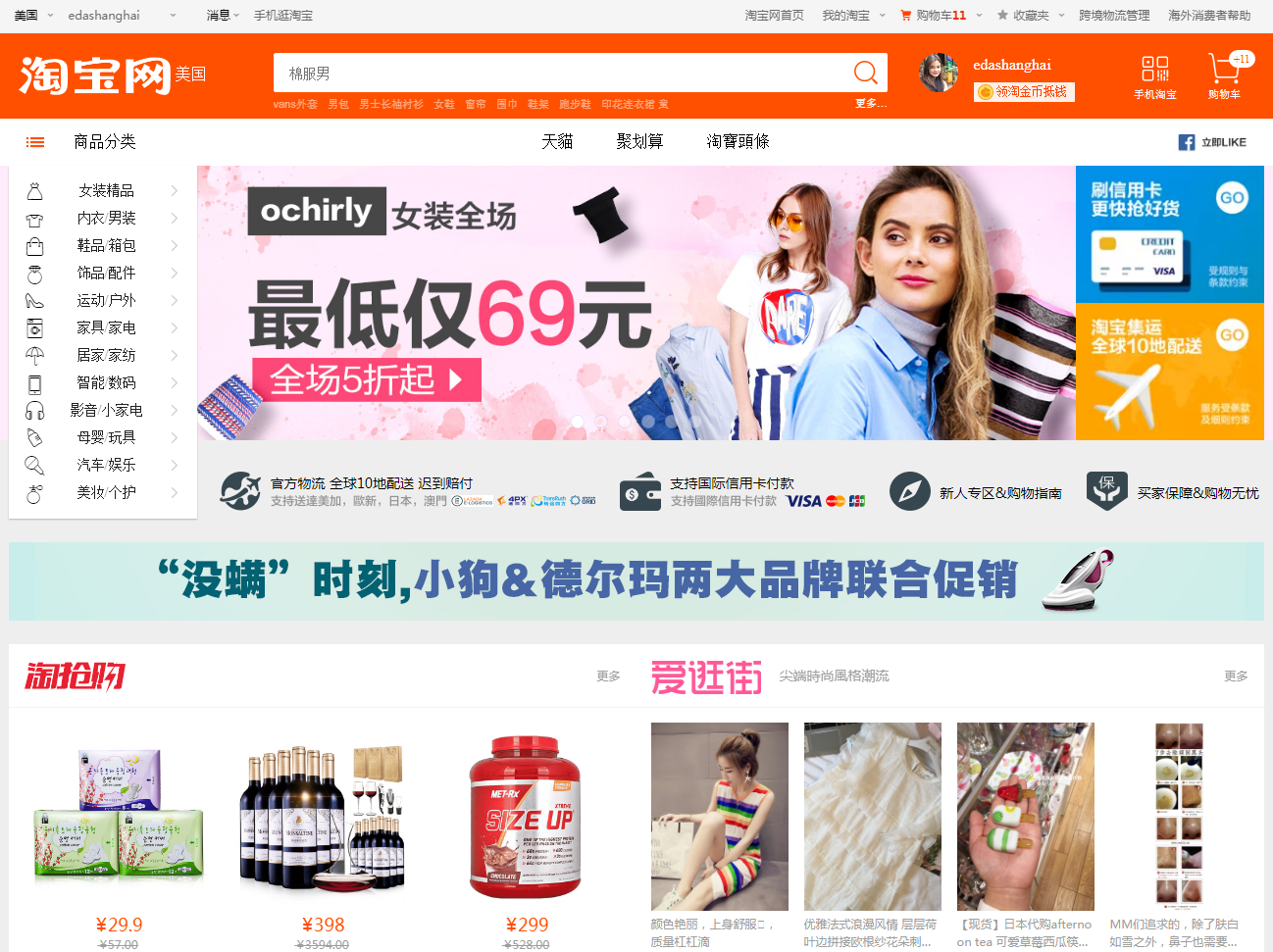 The success of Taobao on the Chinese Internet