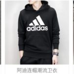 Adidas in China: Reaching low-tier cities with high-tier products