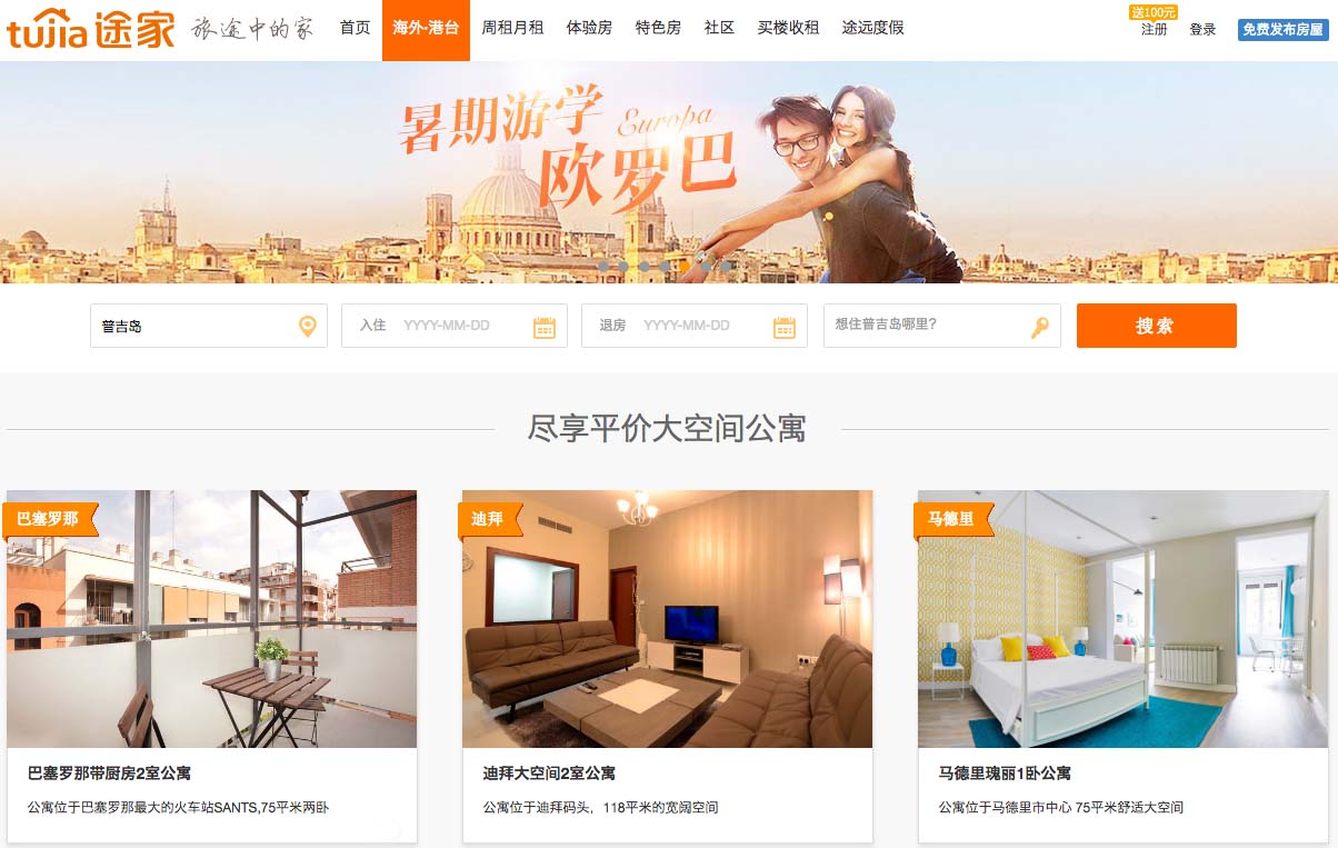 Tujia leverages local knowledge and beats Airbnb with tailor-made services