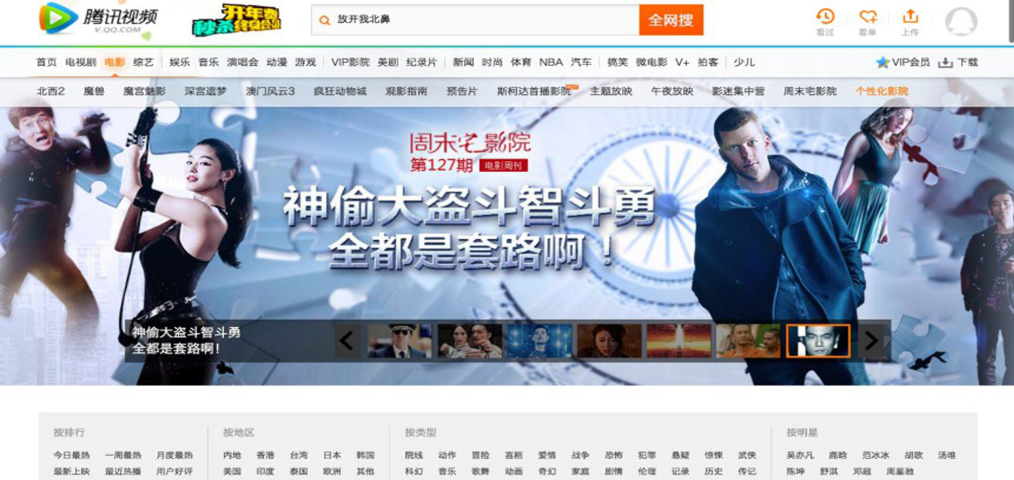 Market Analysis: Chinese Website Design VS Western Website Design