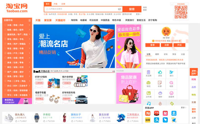 Taobao Global: A new strategy to keep one step ahead of the game targeting Millennials