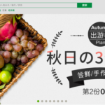 Fresh Food in China: New Online Shopping Marketplace