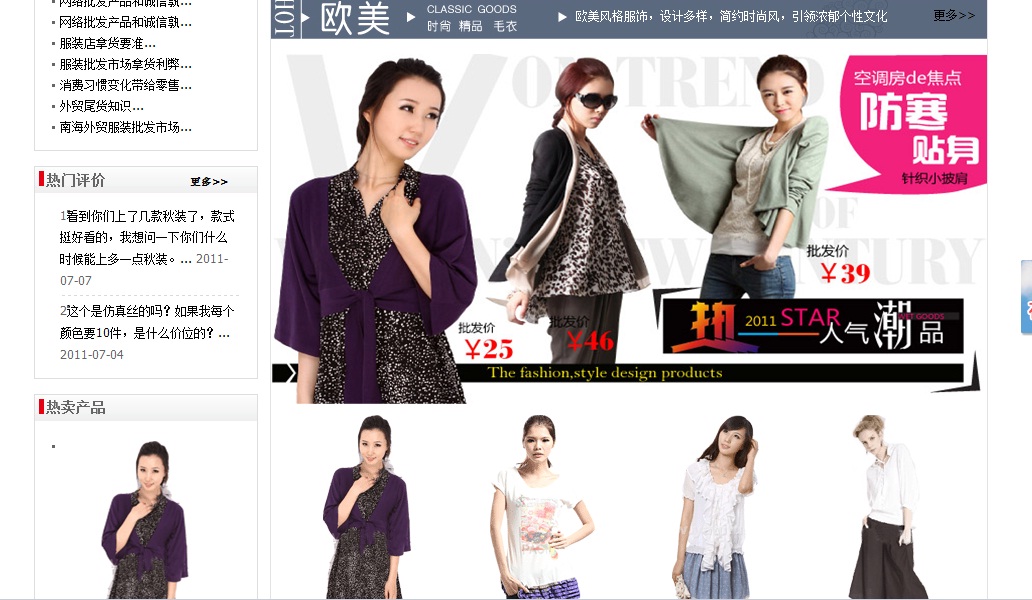 Korean Fashion in China: Chinese Buyers Prefer Clothes “Made In Korea”