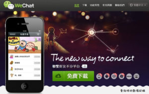 wechat-screeenshot