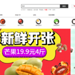 Online mobile shopping leads the way for grocery delivery in China
