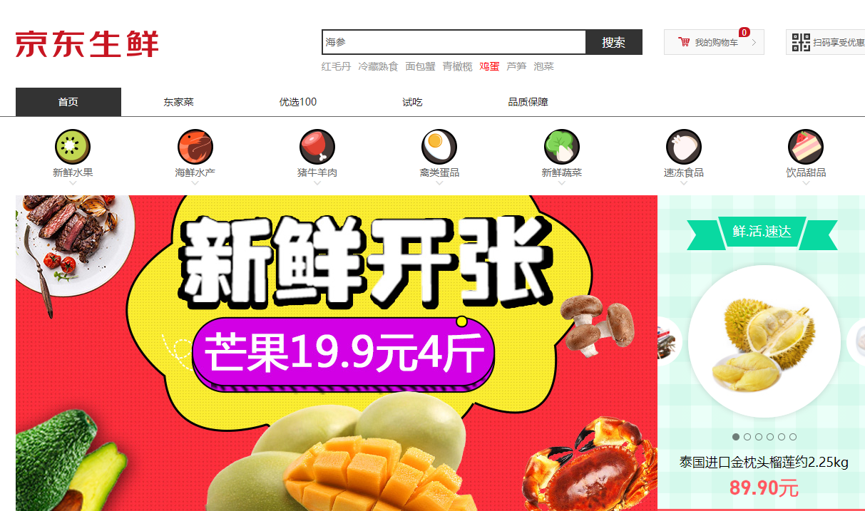 Online mobile shopping leads the way for grocery delivery in China