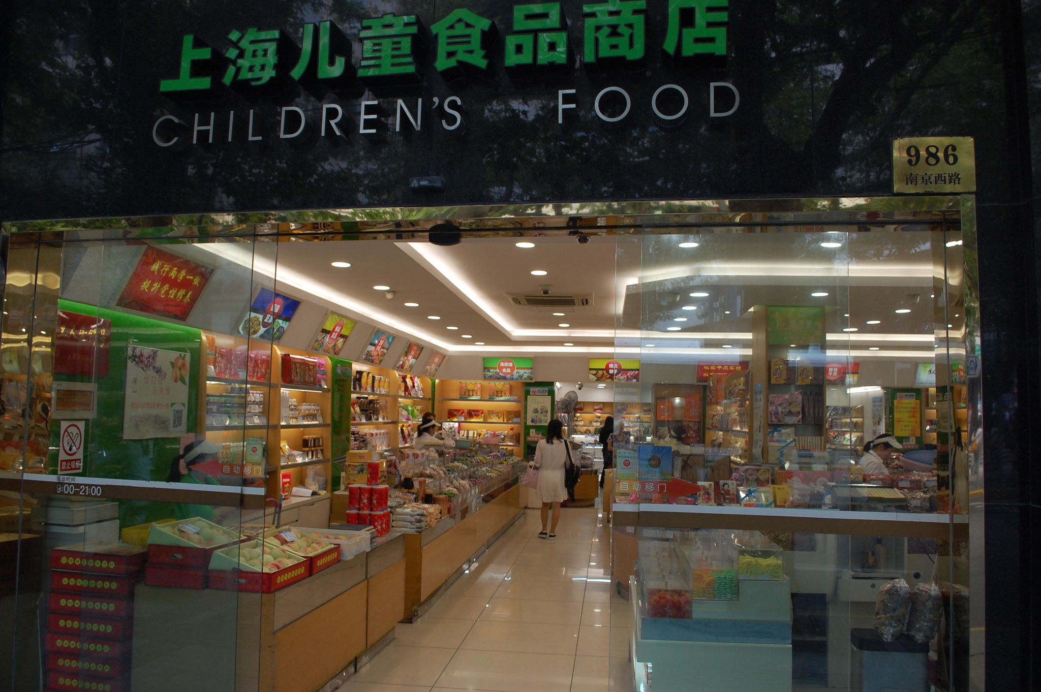 Two-Child Policy: A New Era in the Food and Beverage Market for Chinese Children