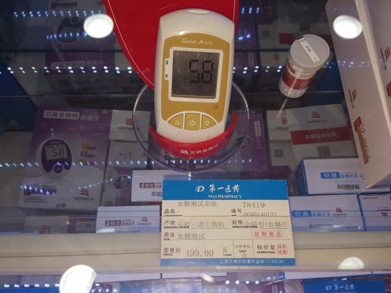 Surging Rates of Diabetes in China Make it the World’s Biggest Market