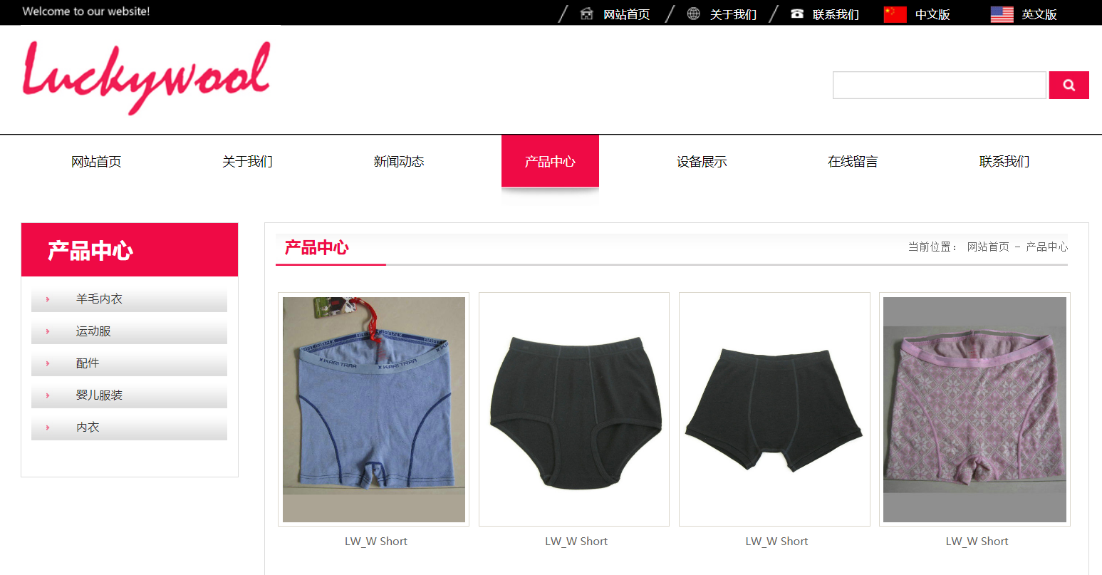 Thriving Male Underwear Market In China: A Fresh Look At the Industry and Trends