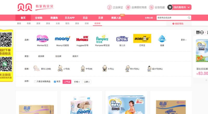 e-commerce store for baby care