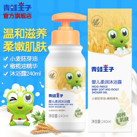 frog prince babycare brand in china