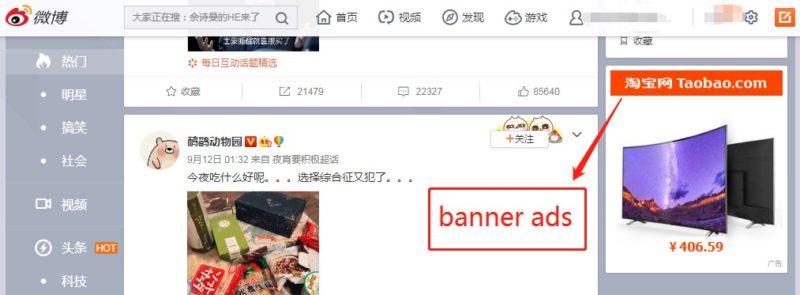 banner advertising in Weibo