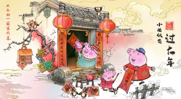 Chinese pig lunar new year 2019