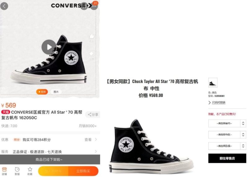 Chinese sneaker brand