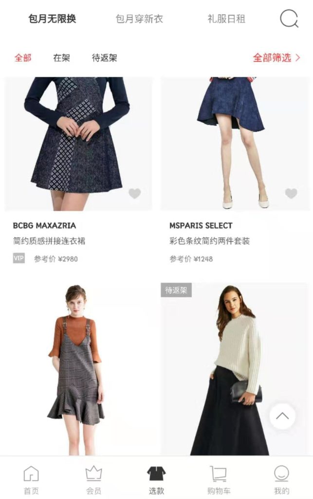 Clothing rental industry in China