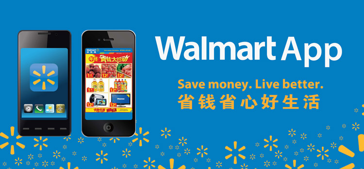 Walmart China's APP