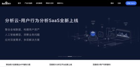 Baidu analytics in China