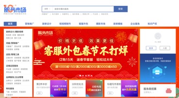 Taobao Partner homepage
