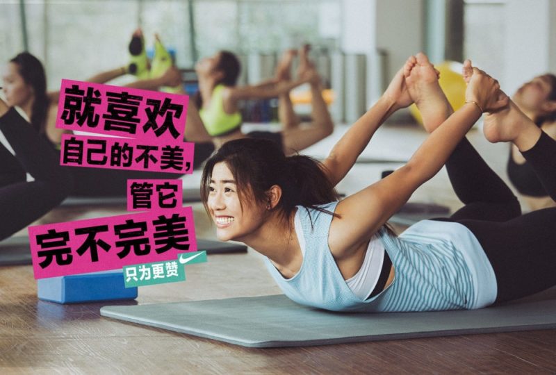 Nike marketing towards Chinese women