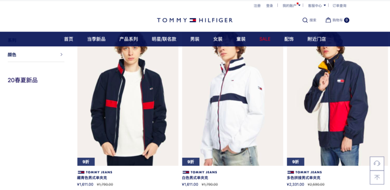 Tommy Hilfiger website in China