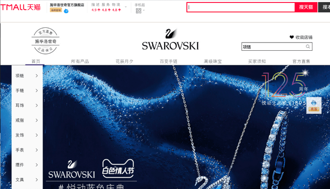 Swarovski's flagship store on Tmall