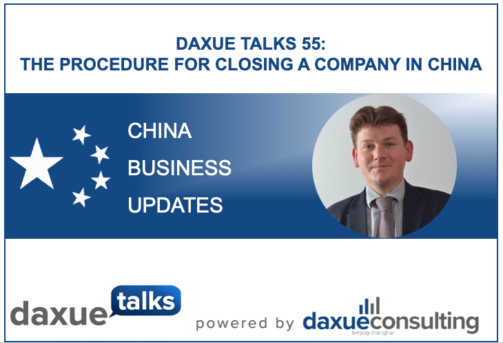 Daxue Talks 55: The procedure for closing a company in China