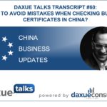 Daxue Talks transcript #60: How to avoid mistakes when checking buyer’s certificates in China?